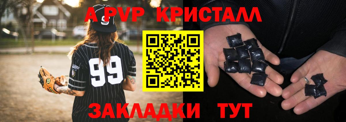 APVP кристаллы Костомукша