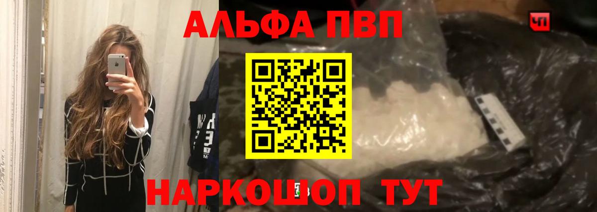 Alpha PVP кристаллы  Alfa_PVP кристаллы  Костомукша  Alpha-PVP  Вход с VPN 