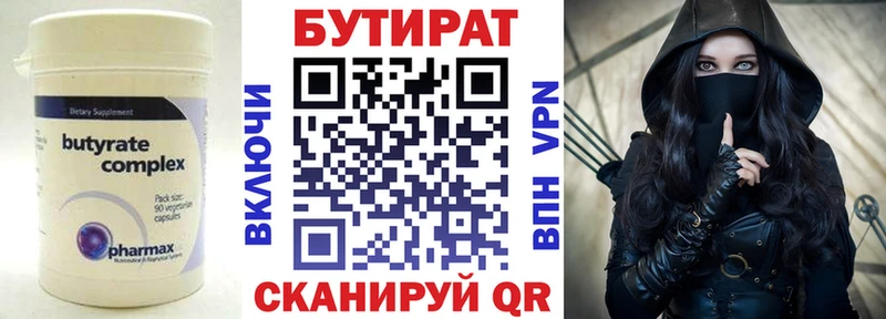 БУТИРАТ вода  Костомукша 