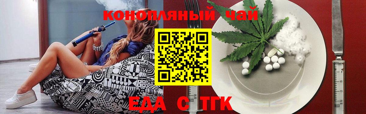 Печенье с ТГК марихуана Костомукша