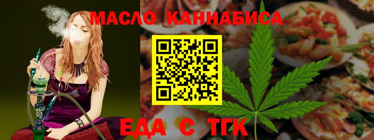 Костомукша  Cannafood конопля  Вход с VPN 