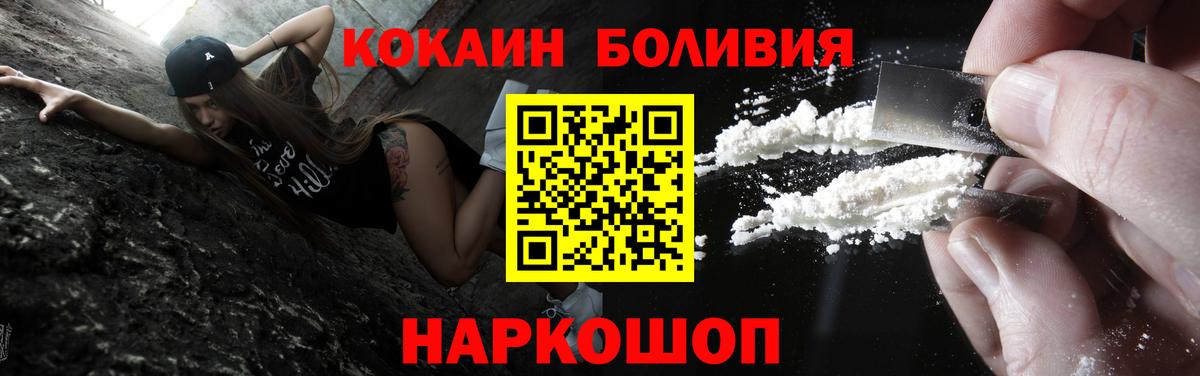 Cocaine  Вход с VPN  COCAIN Колумбийский  Костомукша  Cocaine Fish Scale 