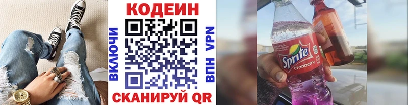 цены   Костомукша  Кодеин напиток Lean (лин) 