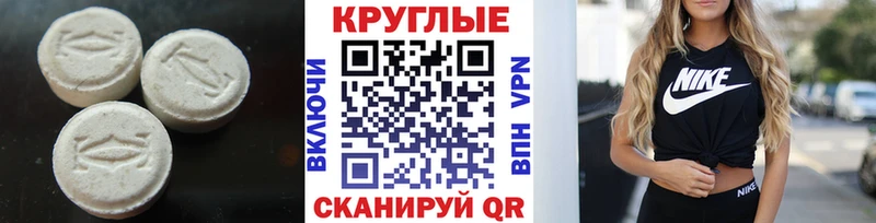 ЭКСТАЗИ 280мг  Костомукша 