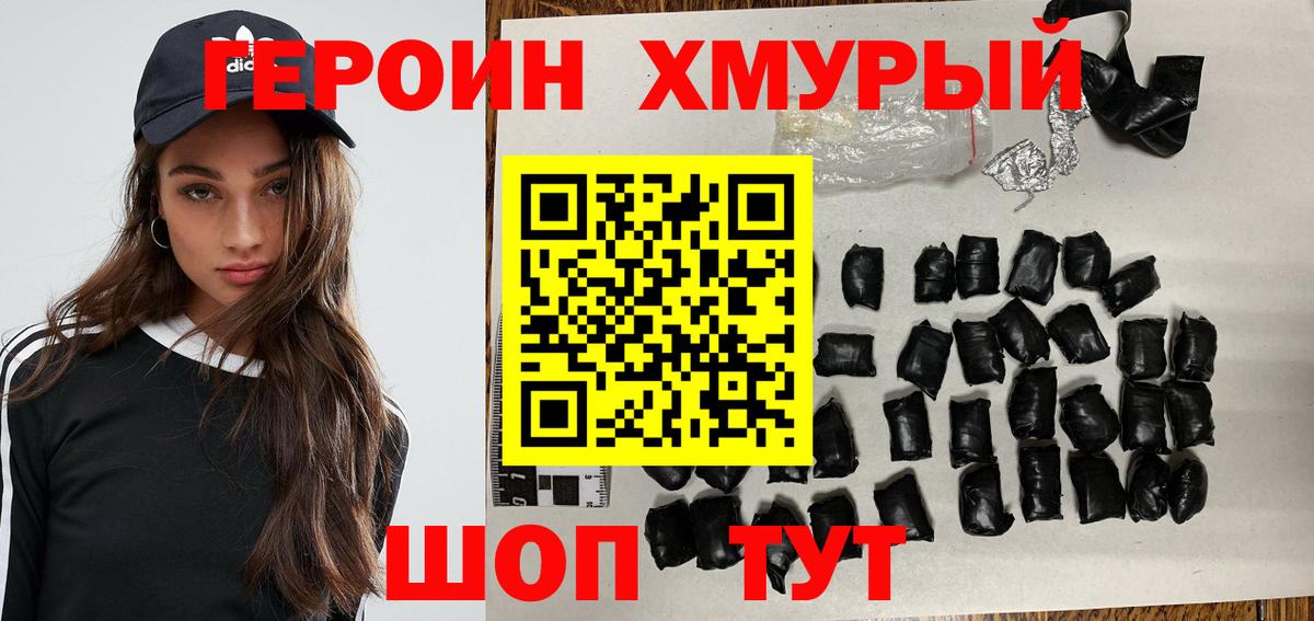 Героин белый  Вход с VPN  Костомукша 