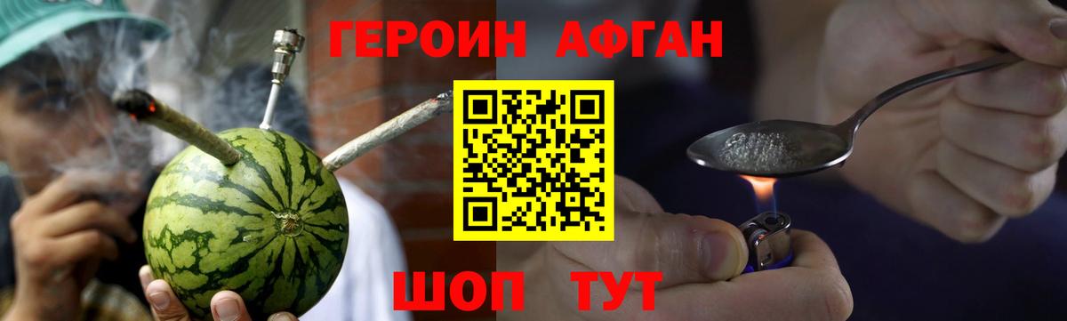 Героин белый Костомукша
