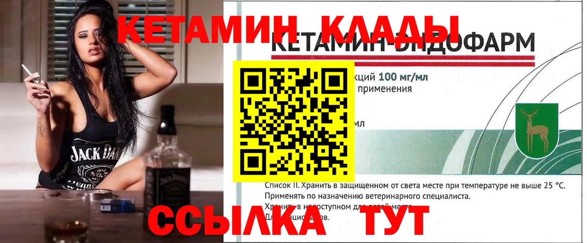 Костомукша  Кетамин VHQ  Вход с VPN  КЕТАМИН VHQ 