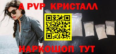 ALPHA PVP Краснознаменск