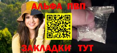 ALPHA PVP Краснознаменск