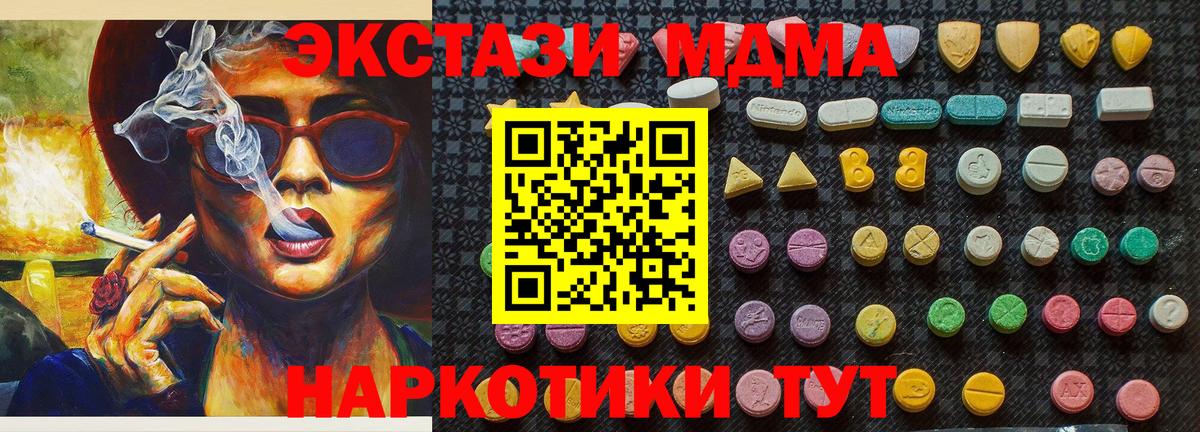 МДМА  МДМА молли  Вход с VPN  Костомукша 