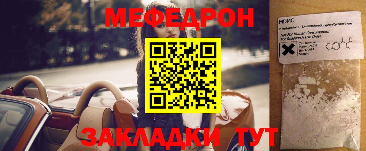 цены   Меф mephedrone  Вход с VPN  Костомукша 