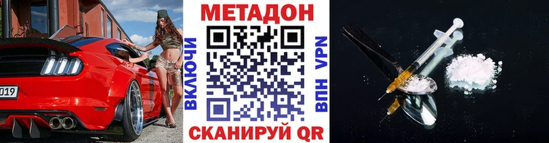 МЕТАДОН VHQ  Костомукша 