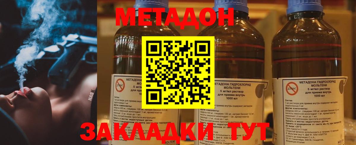 МЕТАДОН кристалл Костомукша