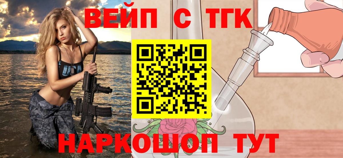 ТГК THC oil Костомукша