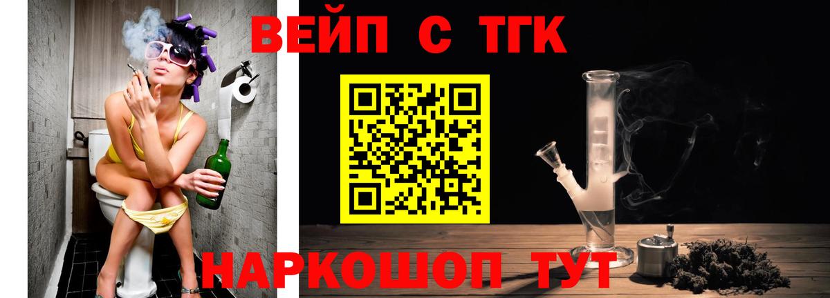 Дистиллят ТГК концентрат  Вход с VPN  Костомукша  ТГК THC oil 