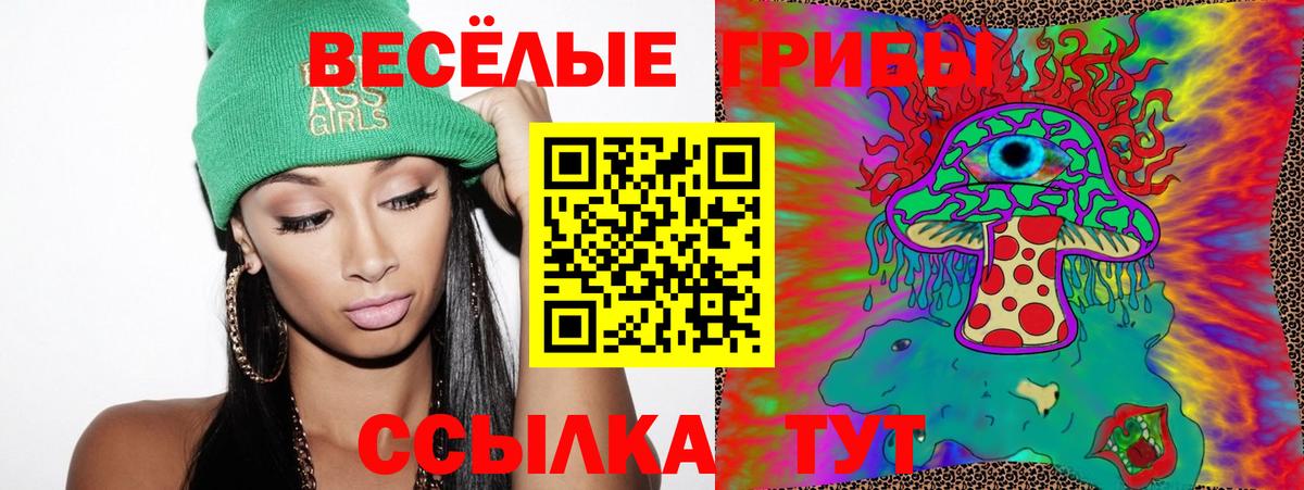 Галлюциногенные грибы Psilocybe  Вход с VPN  Псилоцибиновые грибы Cubensis  Костомукша 